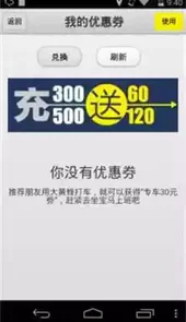 大黄蜂打车