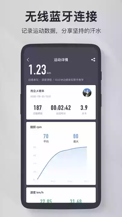 fitlog健身app安卓