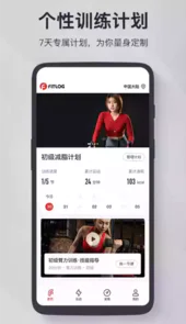 fitlog健身app安卓