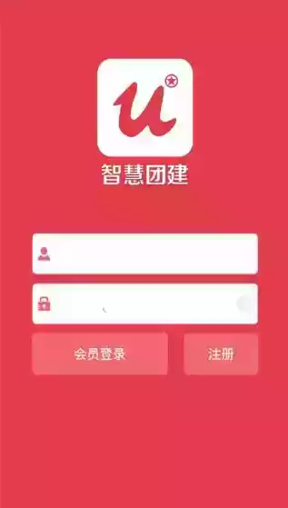 智慧团建官网登录入口
