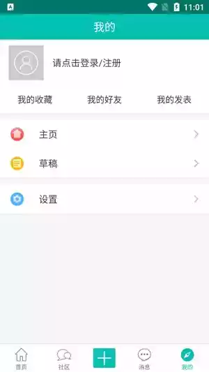 恩山无线论坛app