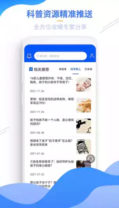 云上科普