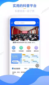 云上科普