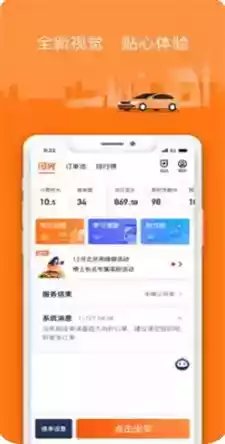 阳光车app