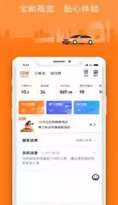 阳光车app