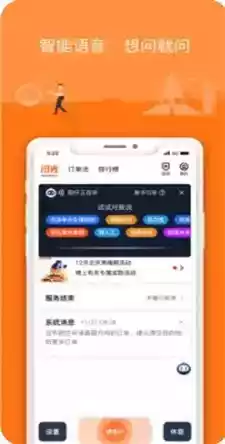 阳光车app