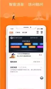 阳光车app