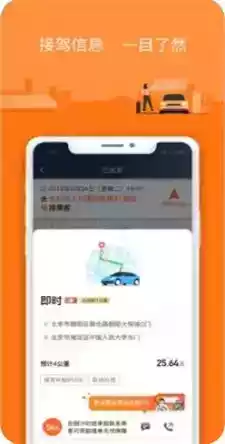 阳光车app