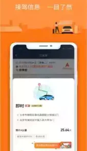 阳光车app