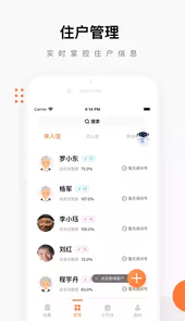 泰照护机构版