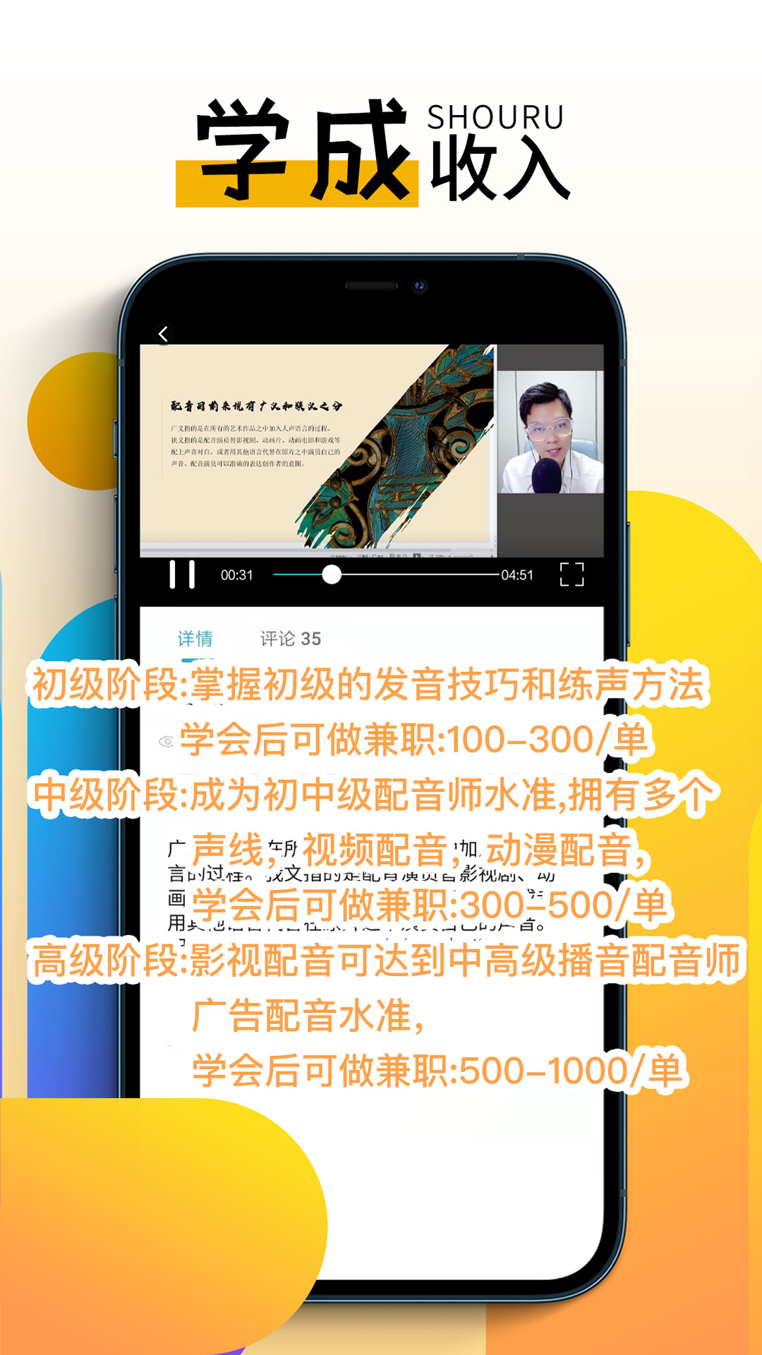 快学配音兼职赚钱找工作app