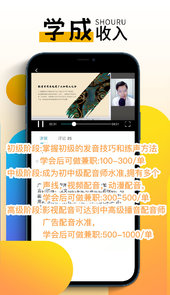 快学配音兼职赚钱找工作app