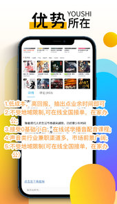 快学配音兼职赚钱找工作app