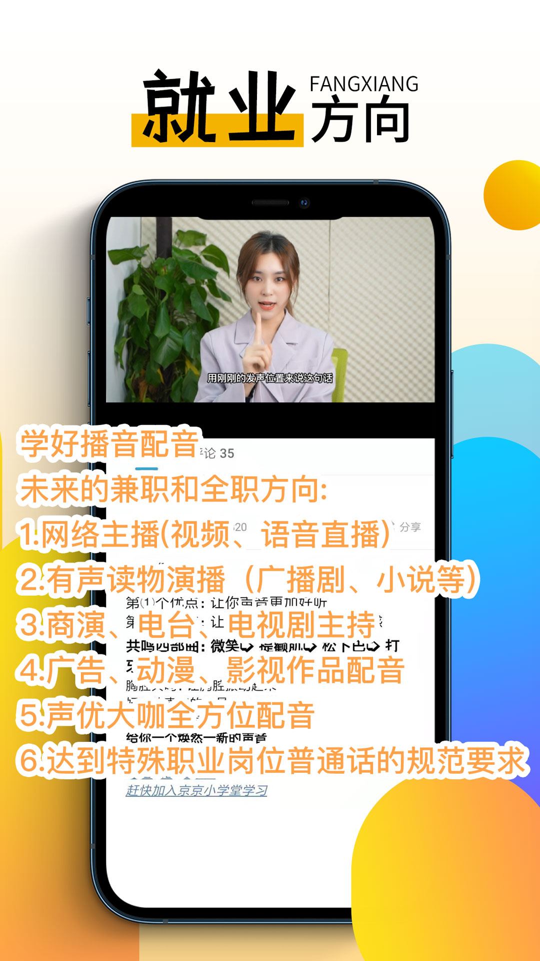 快学配音兼职赚钱找工作app