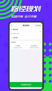 免费充电桩