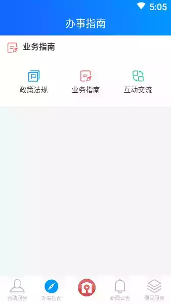 重庆公积金安卓版