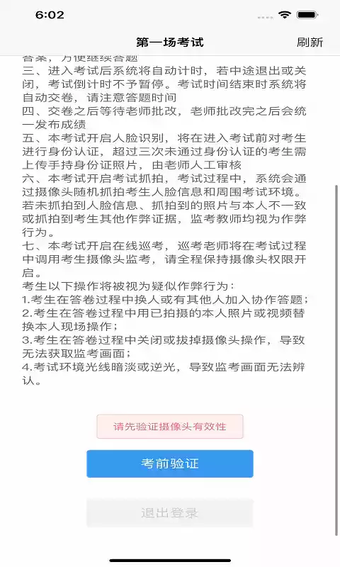 云考通教育网校