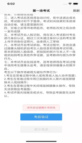 云考通教育网校