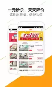 美乐乐家具网app