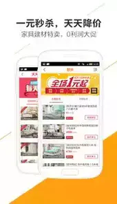 美乐乐家具网app