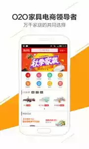 美乐乐家具网app