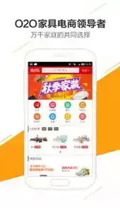 美乐乐家具网app
