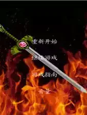 圣火徽章手机版