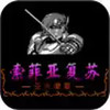 圣火徽章手机版 4.23