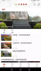 万荣融媒体中心
