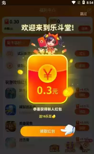 乐斗堂最新版app
