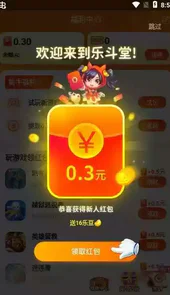 乐斗堂最新版app