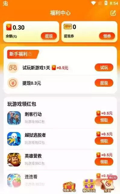 乐斗堂最新版app