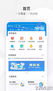 i襄阳最新版