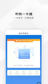 i襄阳最新版