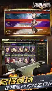 战机风暴安卓版
