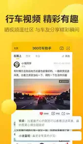 360记录仪app官方