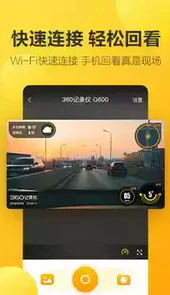 360记录仪app官方