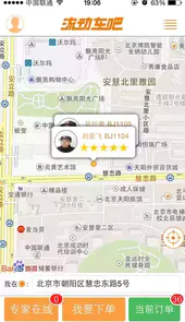 流动车吧免费版