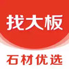 找大板 5.12