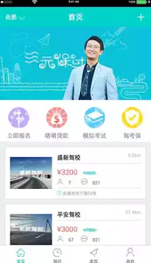 嗒嗒学车最新版