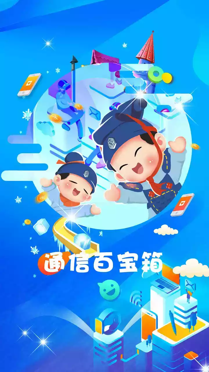 陕西移动网上营业厅app