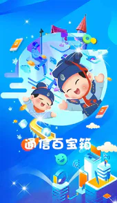 陕西移动网上营业厅app