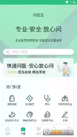 康养健康免费版