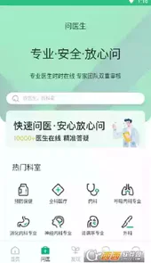 康养健康免费版