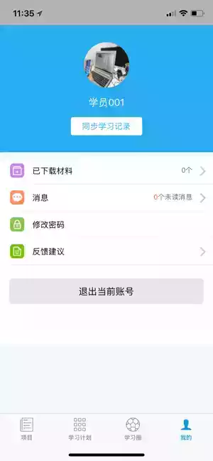 师学通官网入口