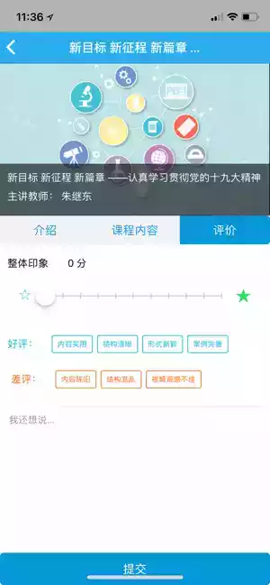 师学通官网入口