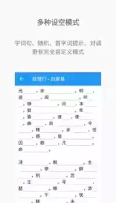 背诵助手1.0.1