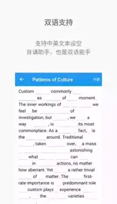 背诵助手1.0.1