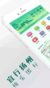 宜行扬州app