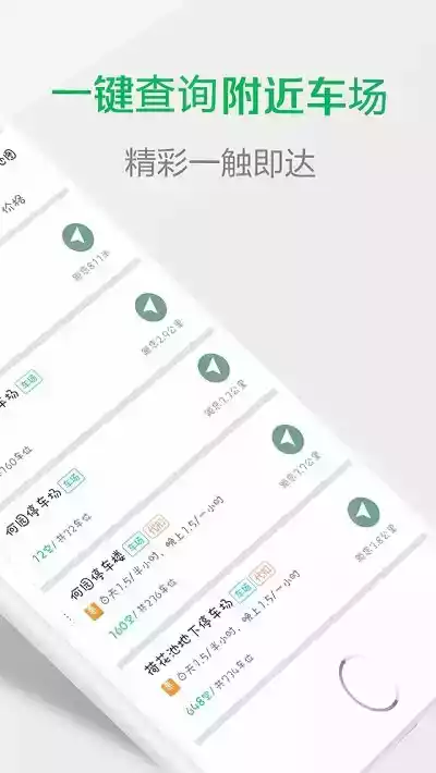 宜行扬州app